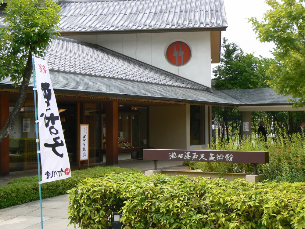 池田満寿夫美術館 外観